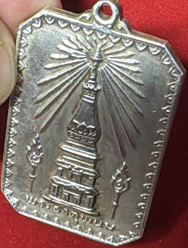 พระธาตุพนม เหรียญปี 2518 เนื้อเงิน วัดพระธาตุพนม จังหวัดนครพนม งานพระราชพิธีสมโภช การบรรจุบรมสารีริกธาตุ รูปที่ 13