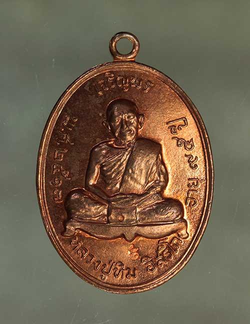 รูป เหรียญ หลวงปู่ทิม เจริญพรบน เนื้อทองแดง ค่ะ j2290