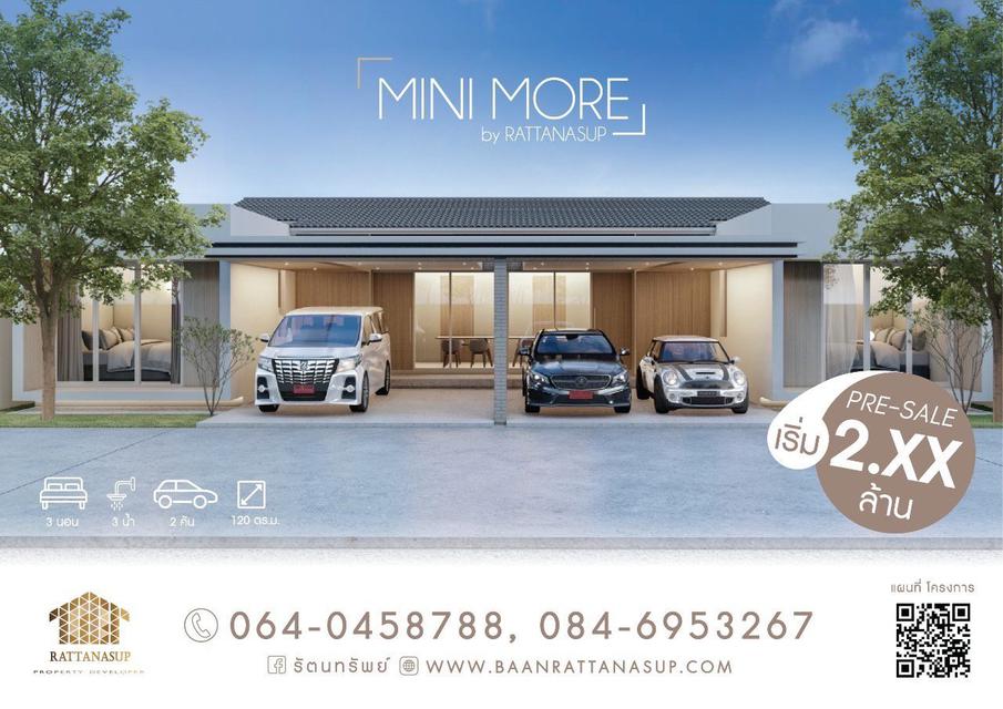 รูป ขายบ้านแฝดพรีเมี่ยม สไตล์มินิมอล์โครงการ MINI MORE by RATTANASUP  1