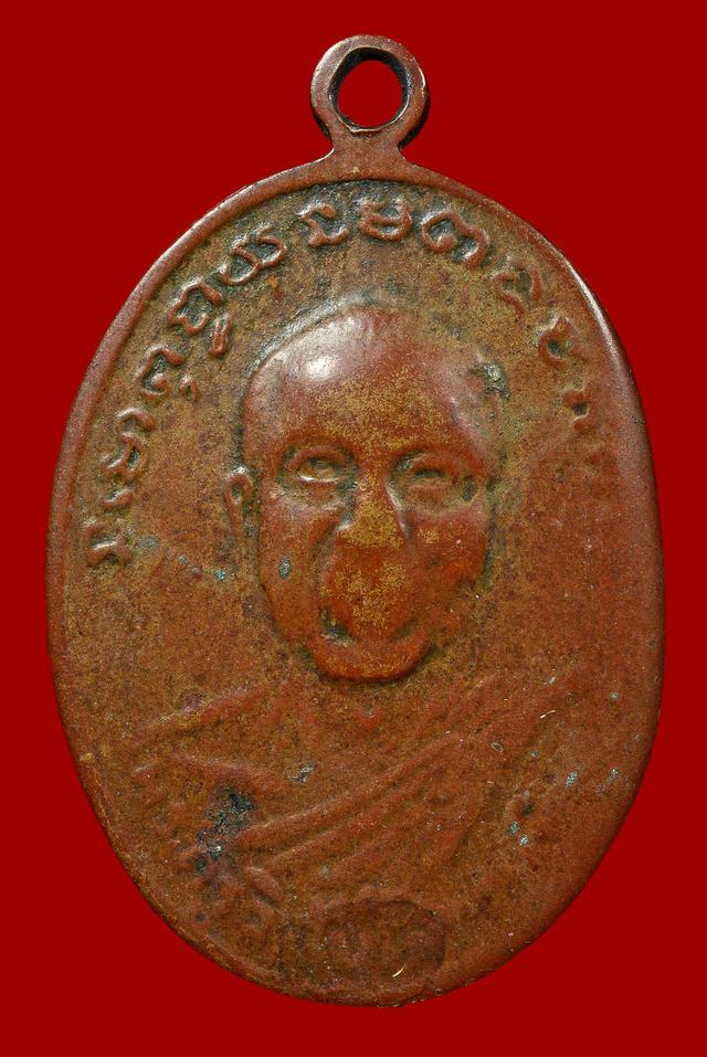รูป เหรียญหลวงปู่ทวด รุ่น2 ( ไ )  1