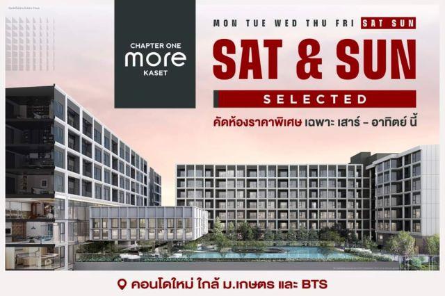 CM04402 ขายดาวน์ คอนโด แชปเตอร์วัน มอร์ เกษตร Chapter One More Kaset คอนโดพร้อมอยู่เดือนมีนาคม ปี 2569 ซอยพหลโยธิน 40 แยก 1 2