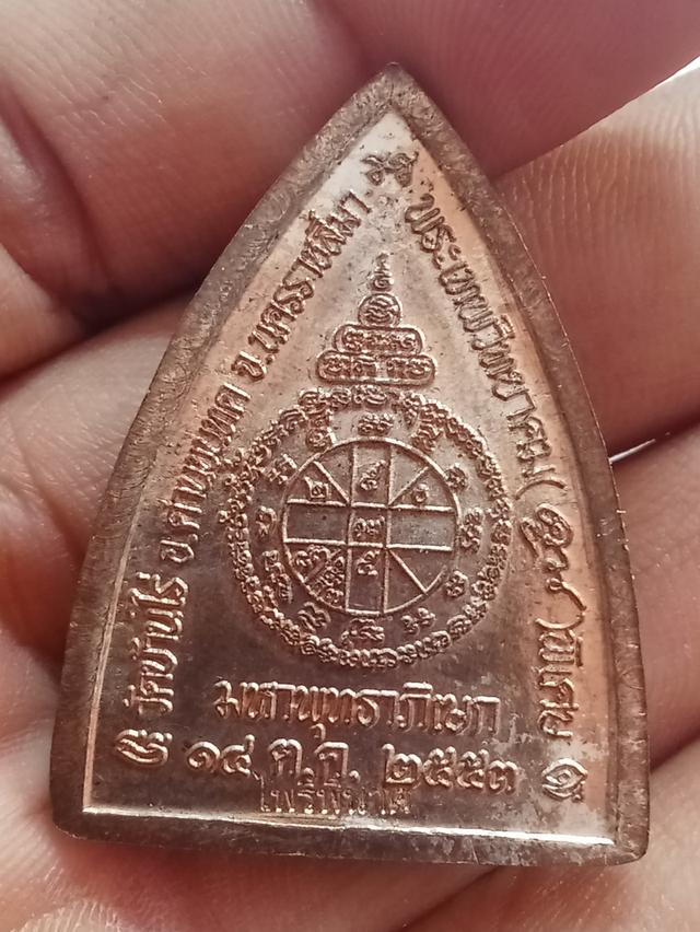 ขายพระเครื่องเกจิทั่วไป รูปที่ 4