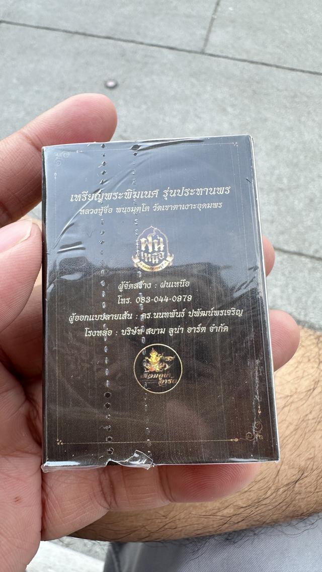 พระพิฆเนศงานพุทธศิลป์ ปลุกเสกแล้ว รูปที่ 5