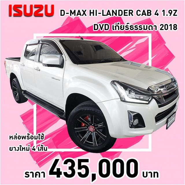 รหัสรถ KCY2549 📌 ISUZU D-MAX HI-LANDER CAB 4 1.9Z DVD เกียร์ธรรมดา ปี 2018 รูปที่ 17