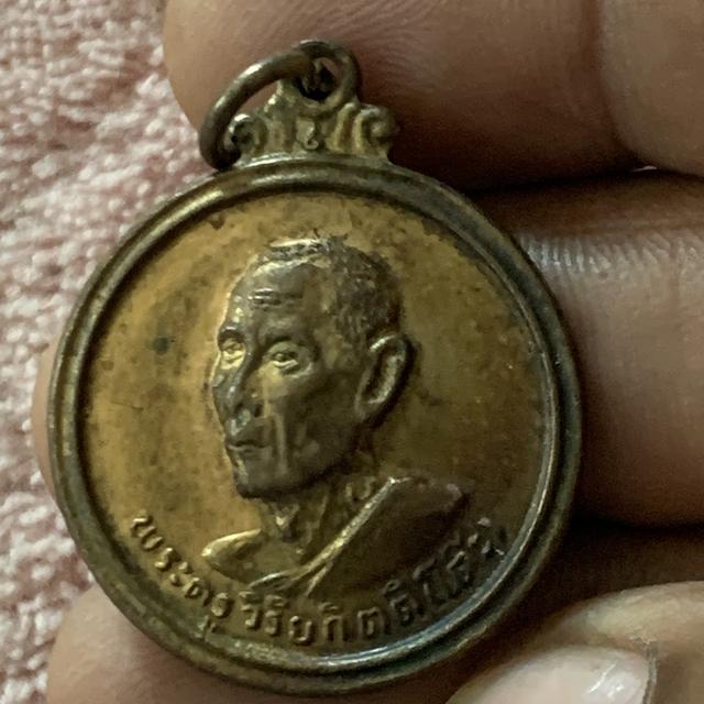 หลวงปู่โต๊ะ รุ่น เสาร์ 5