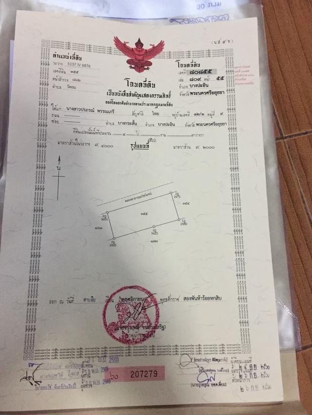 ขายที่ดินเปล่า 4 ไร่ ตำบล วัดยม อำเภอ บางปะอิน จังหวัด พระนครศรีอยุธยา 1