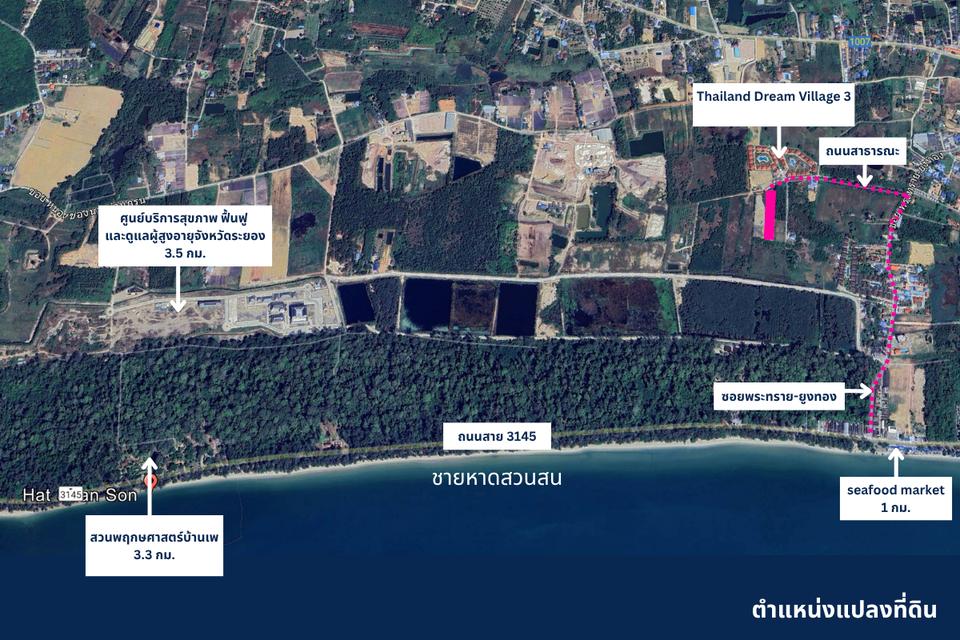 ขายที่ดินแปลงเล็กใกล้หาดสวนสน อ.เมือง จ.ระยอง 1