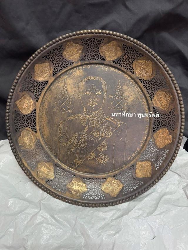 ถาดทองเหลืองเก่าโบราณลงลายเสด็จพ่อร.5