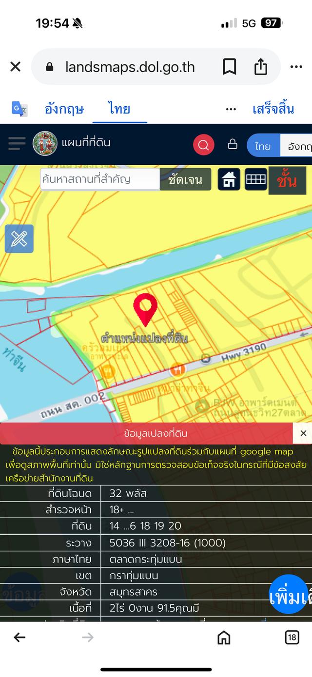 ขายที่ดินติดแม่นำ่ทำแลทอง 13