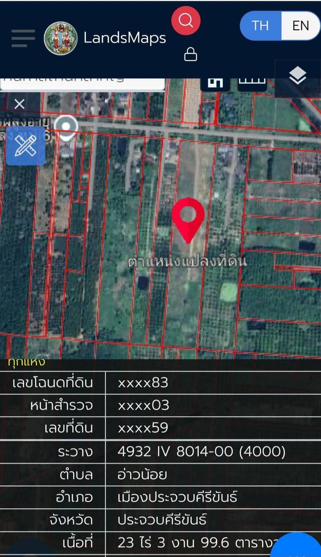 ที่ดินโฉนดครุฑแดงราคาถูกมาก23ไร่เศษ200,000 บาทต่อไร่ต่ำกว่าราคาประเมิน 10