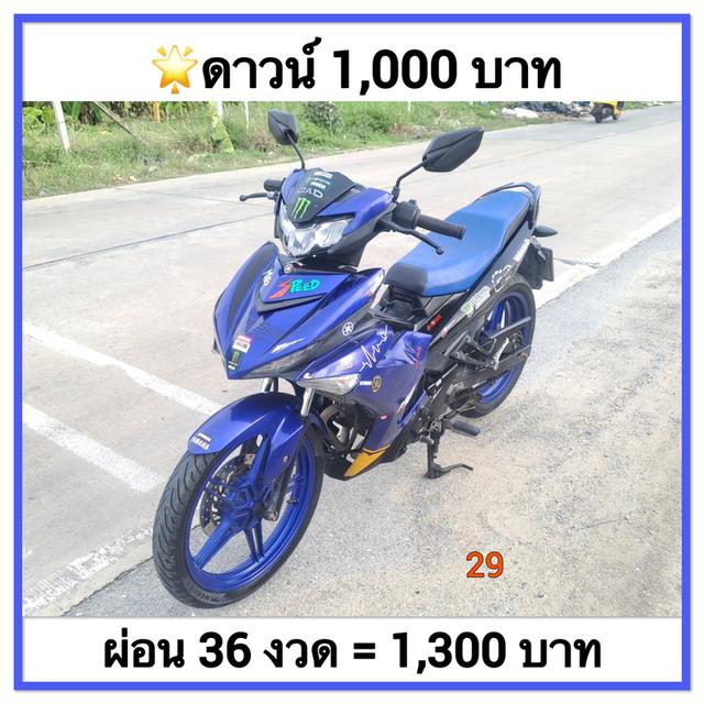 Exciter ปี2020 เอกสารครบ