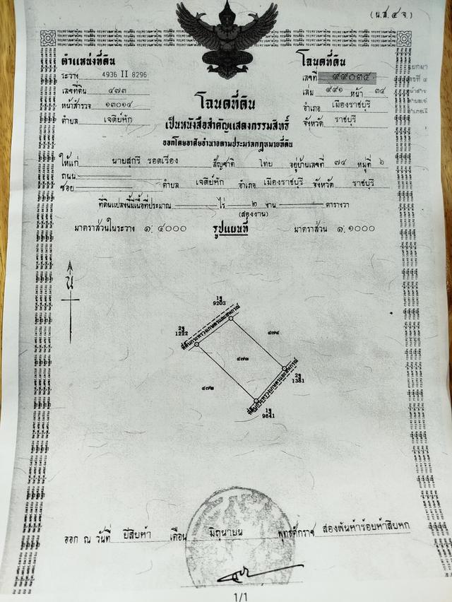 ที่ดินเปล่า 200 ตรว. 4