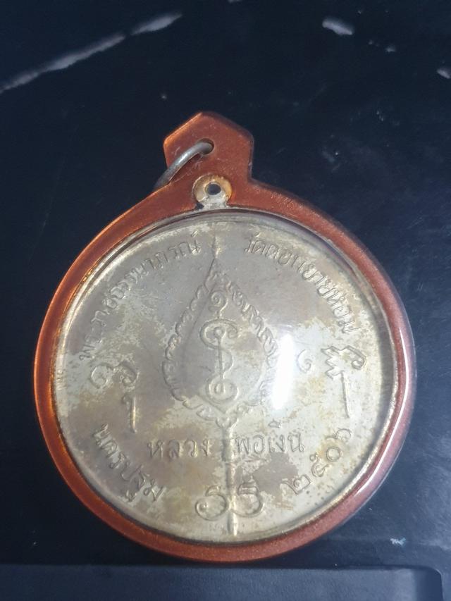 เหรียญกลมจิ๋กโก๋เล็ก หลวงพ่อเงิน วัดดอนยายหอม เนื้อทองแดงรมดำ ปี2506 2
