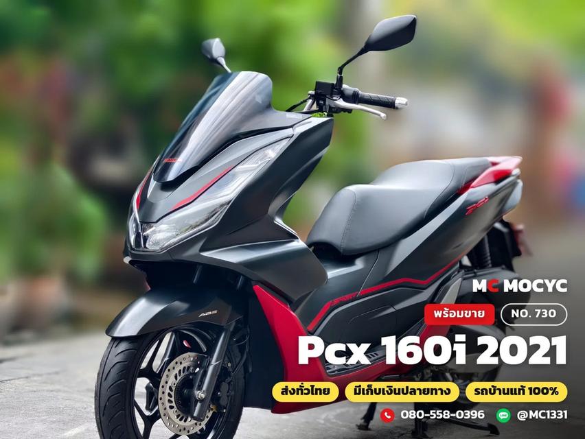 Honda PCX 160i 2021 รุ่นTop เบรคABS วิ่ง10000โล รถบ้านแท้มือเดียว เครื่องท่อเดิมชุดสีสวย เล่มเขียวชุดโอนครบ No.730