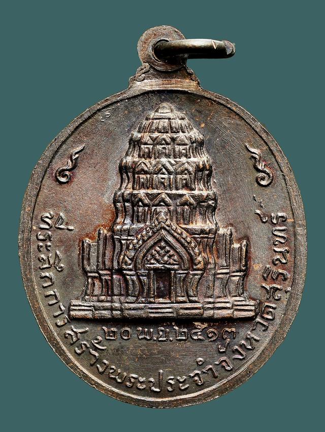 เหรียญจอมสุรินทร์ ลป.ดุลย์ วัดบูรพาราม ปี 2513....เก่า เดิมๆ รูปที่ 2