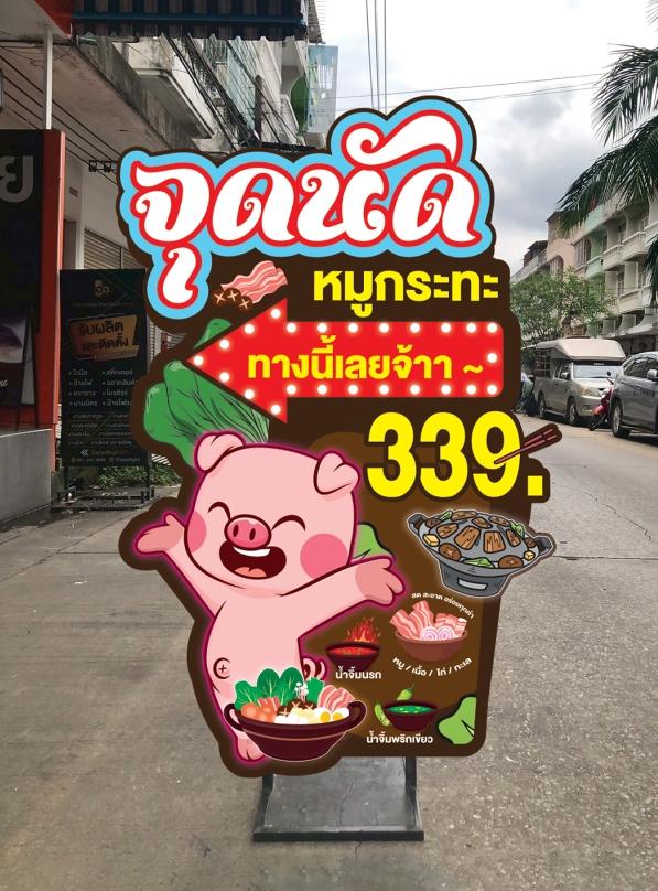 โครงเหล็กฐานปูนตั้งป้ายหน้าร้าน 9