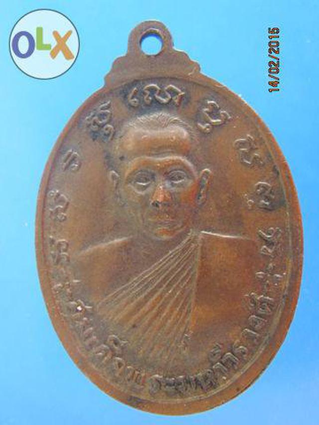 1130 เหรียญพระศรีชัยมงคล หลังสมเด็จพระมหาวีรวงค์  1