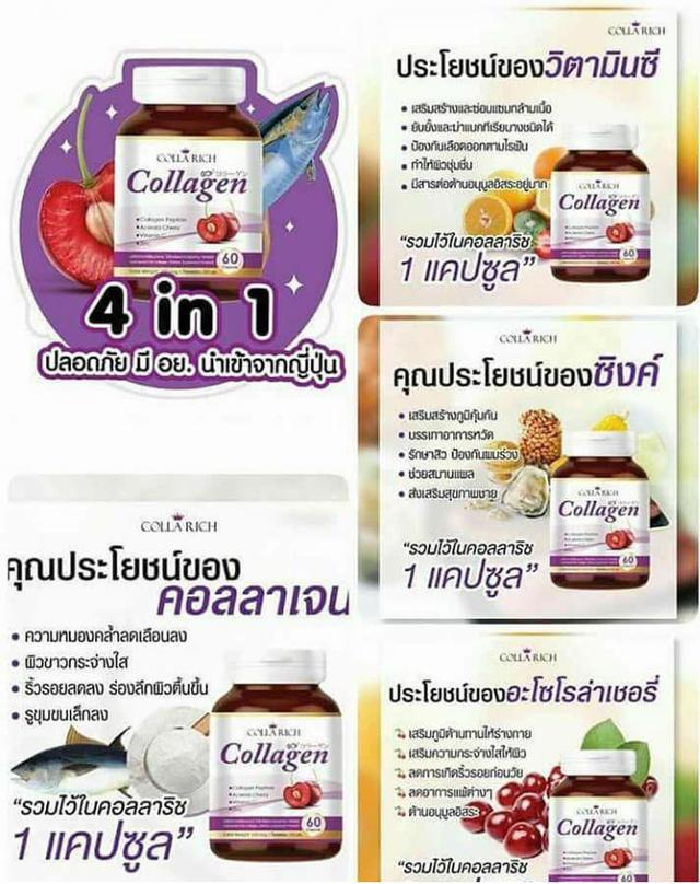 คอลลาริช รูปที่ 2