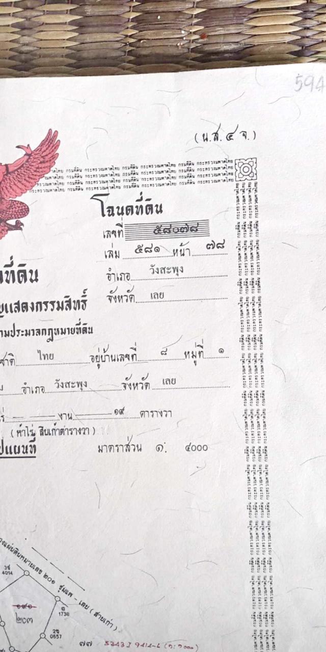 ขายที่ดินราคาถูก 5ไร่ 19 ตารางวา ติดถนน4เลนทำเลดี วังสะพุง จังหวัดเลย 7