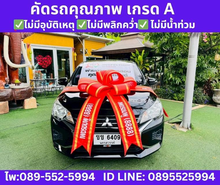 2023 MITSUBISHI  MIRAGE 1.2 Active