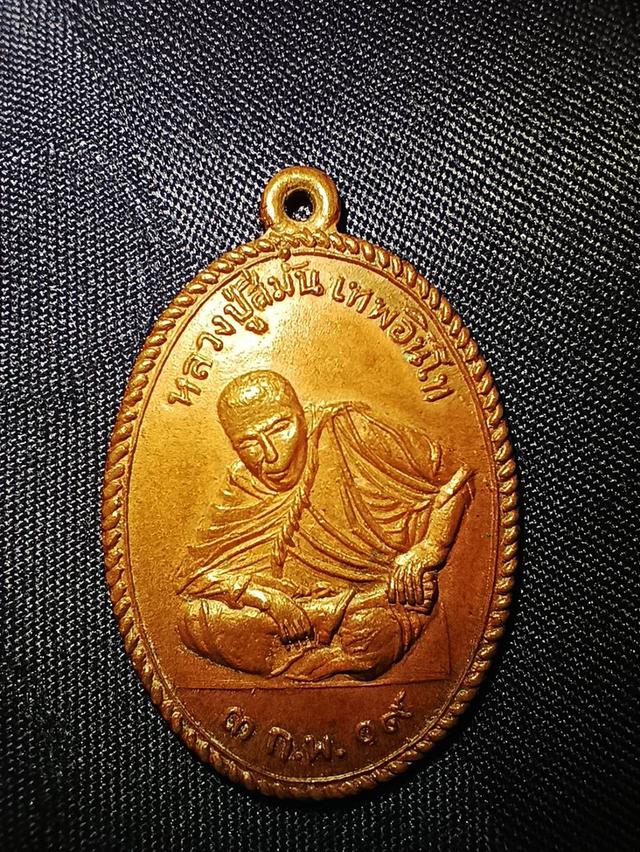 พระเครื่อง