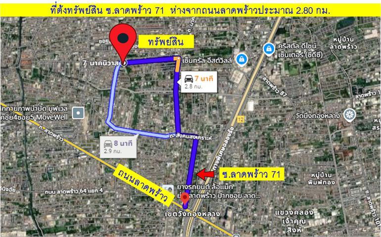 #ขายที่ดินแปลงสวย_ซอยลาดพร้าว71_บางกะปิ กทม. ทำเลดี  ย่านชุมชนอยู่อาศัย  ใกล้แหล่งธุรกิจและพาณิชยกรรม 6