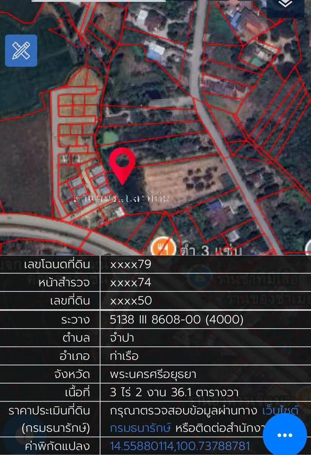 ขายที่ดิน อ. ท่าเรือ อยุธยา (ไร่ละ 1 ล้าน) 14