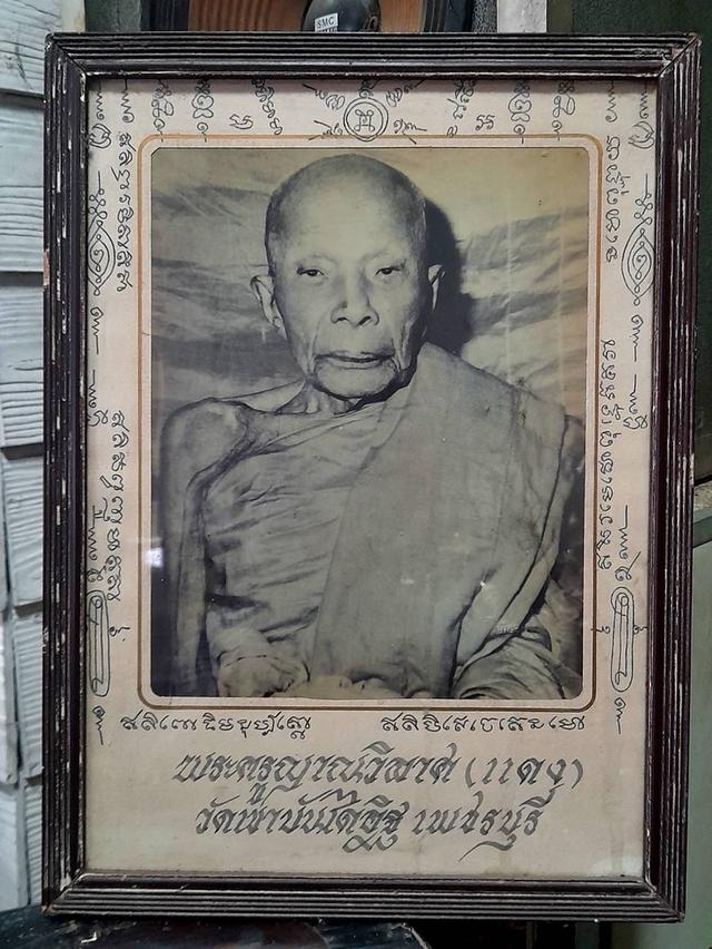 หลวงพ่อแดง วัดเขาบันไดอิฐ รูปถ่ายหลวงพ่อแดง พระครูญาณวิลาศ ปี03