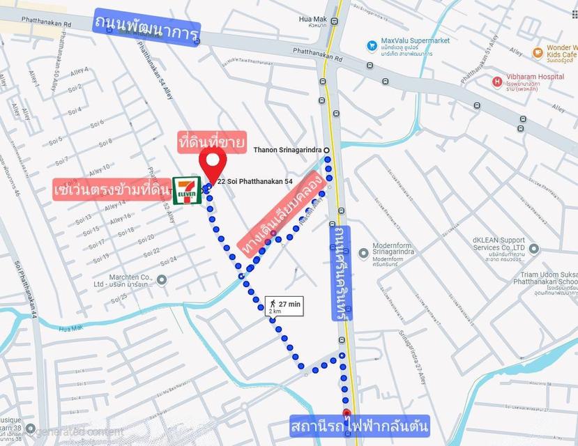 ขายที่ดิน โฉนด ใกล้รถไฟฟ้ากลันตัน 711 หน้าบ้าน โลตัสหน้าปากซอย  