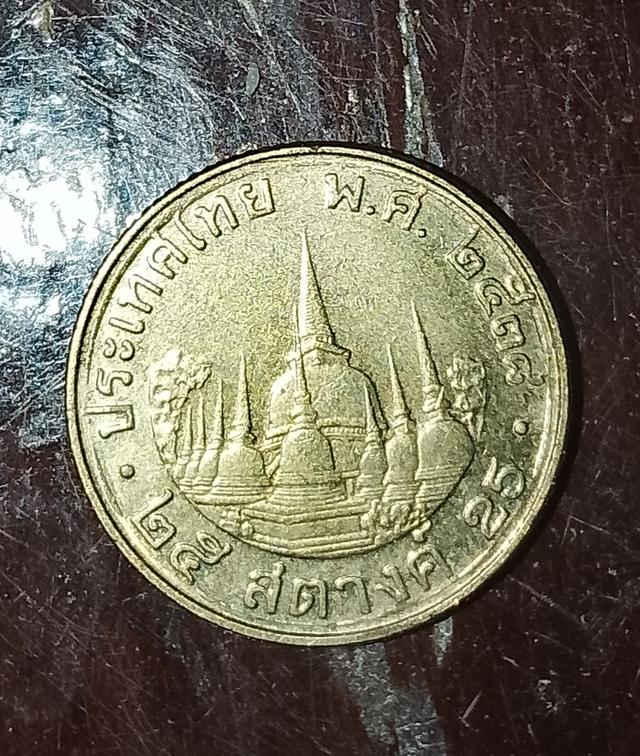 เหรียญ25สตางค์ขอบซ้อนผิดบล๊อก