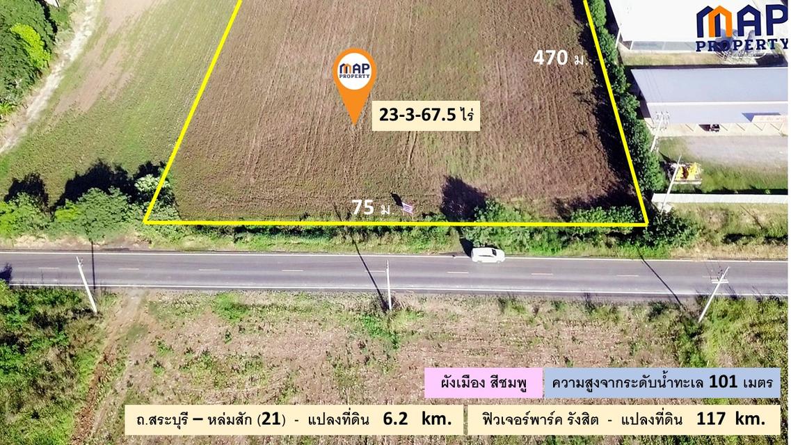 ขายที่ดิน ผังเมืองสีชมพู อ.พัฒนานิคม 23-3-67.5 ไร่ 2
