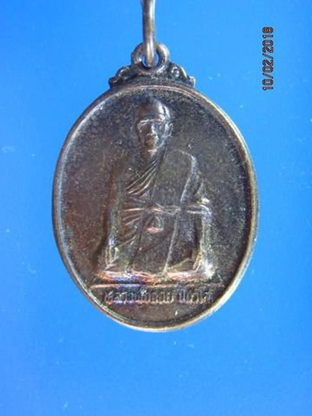 5088 เหรียญหลวงพ่อจอย วัดโนนไทย ปี 2544 จ.นครราชสีมา  3