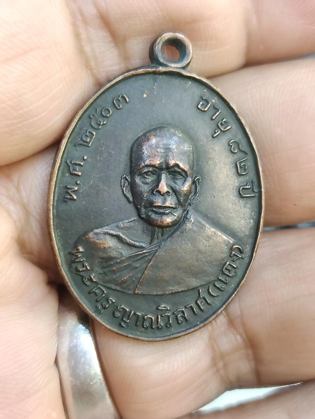 เหรียญหลวงพ่อแดงวัดเขาบันไดอิฐ
