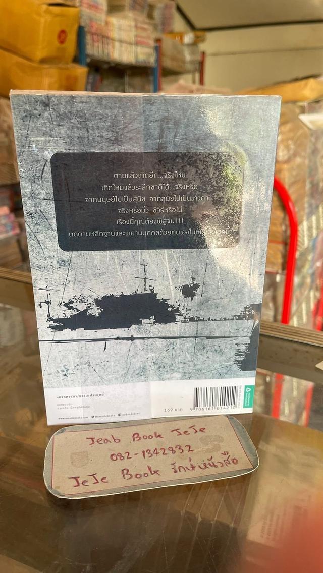 หนังสือ หูตั้ง หมาระลึกชาติ รูปที่ 2