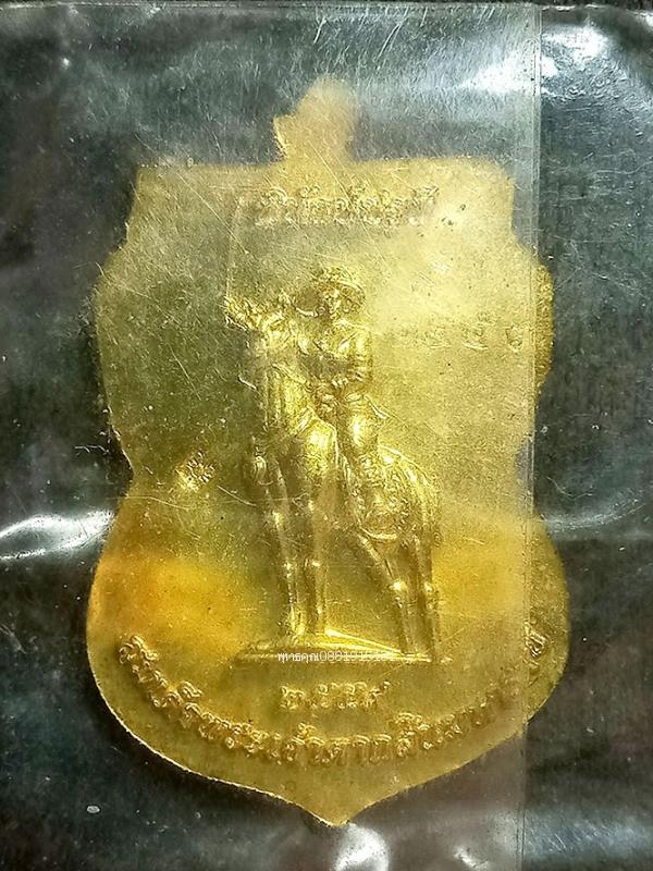 เหรียญหลวงพ่อทวดหลังสมเด็จพระเจ้าตากสินมหาราช รุ่นพิทักษ์ปฐพี วัดเกาะหวาย จ.ปัตตานี