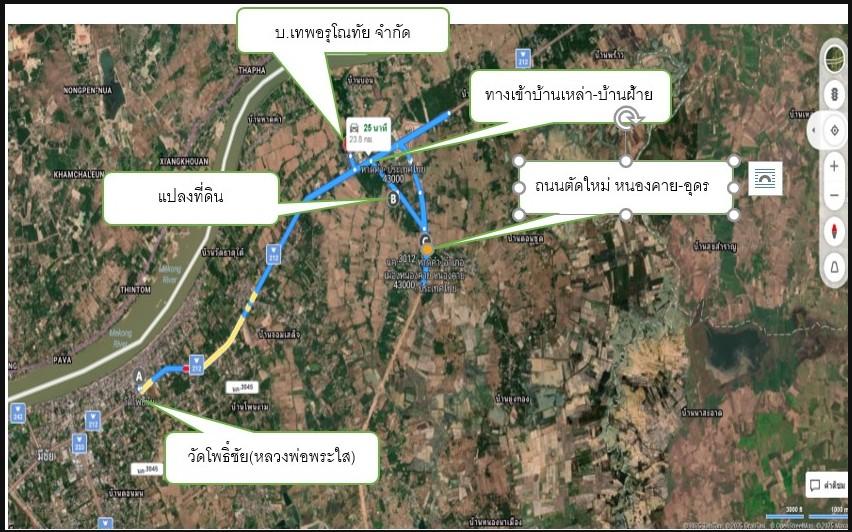 ที่ดินเมืองหนองคายสวยเจ้าของขายเอง 2