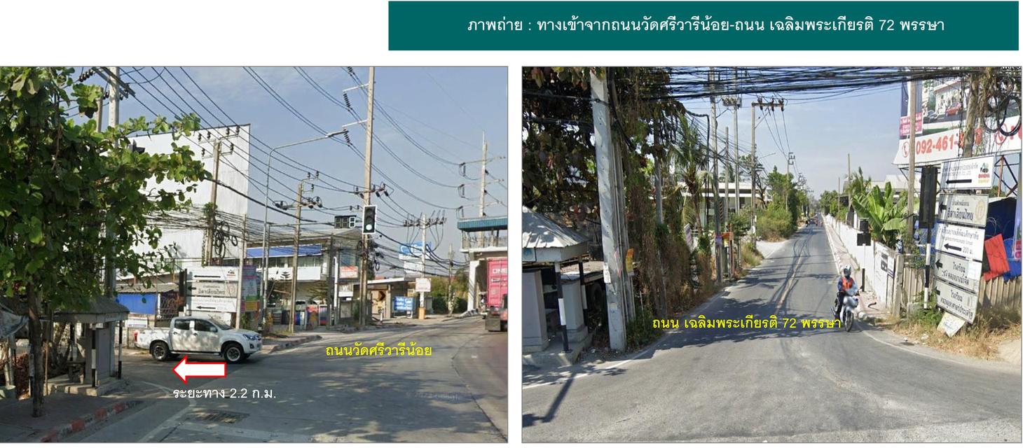 ขายที่ดิน แปลงใหญ่ ทำเลดี ต.บางโฉลง อ.บางพลีจ.สมุทรปราการ 3