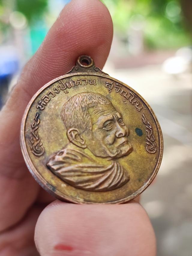 หลวงปู่แหวน สุจิณฺโณ รุ่น'ชนะศึก' วัดดอยแม่ปั๋ง จังหวัดเชียงใหม'สร้างในปีพ.ศ. 2520 เป็นเนื้อทองแดง