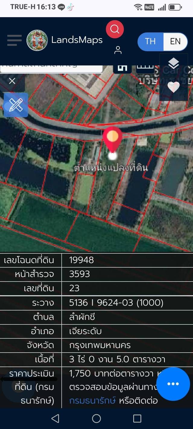 ที่ดินชาญเมืองราคาเบาเบาย่านหนองจอก 2