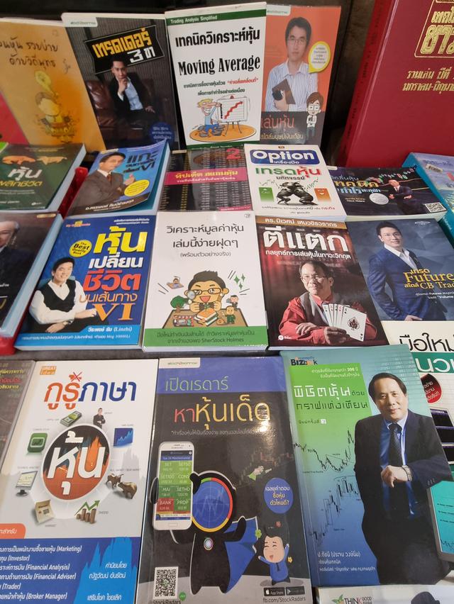 หนังสือด้านการเงิน การลงทุน หนังสือสอนเล่นหุ้น  7