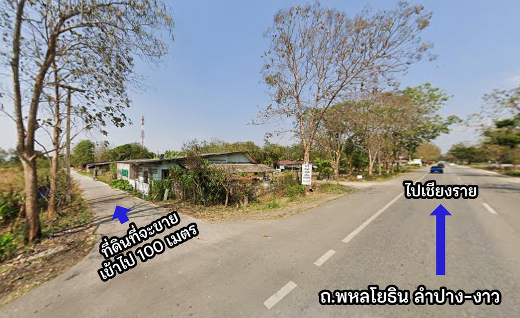 ขายที่ดินเปล่า ต.บ้านเสด็จ อ.เมืองลำปาง 1ไร่ 13 ตร.วา 2