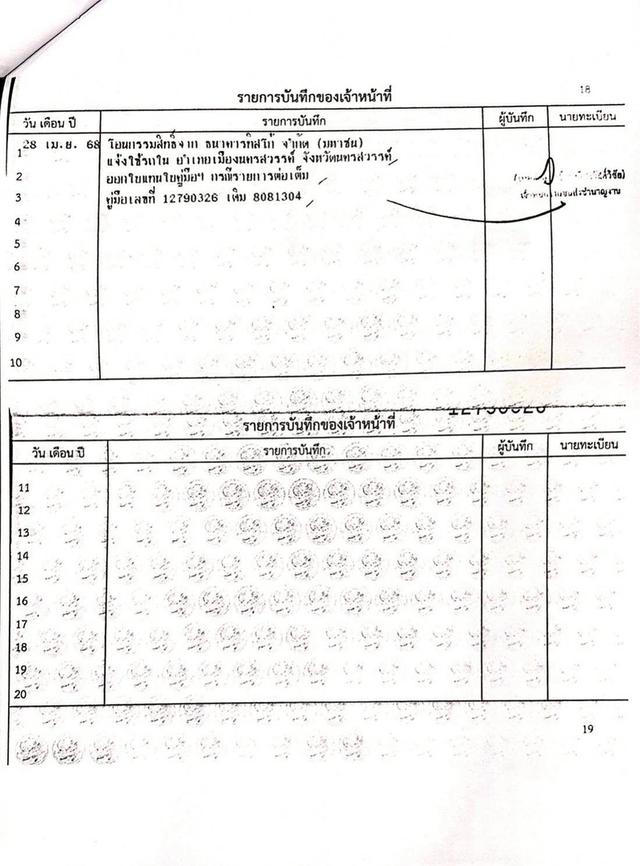 TOYOTA VIOS 1.5 G ปี 2013 โฉม ปี13-ปัจจุบัน 18