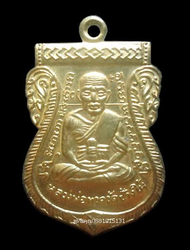 เหรียญหลวงปู่ทวด 100ปี อาจารย์ทิม วัดช้างให้ ปัตตานี 2555 1