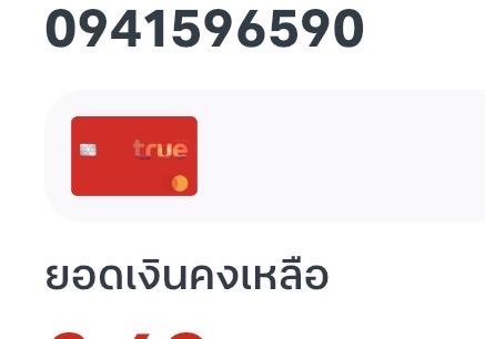 เบอร์โทรมงคล สำหรับต้องการเสี่ยงโชค