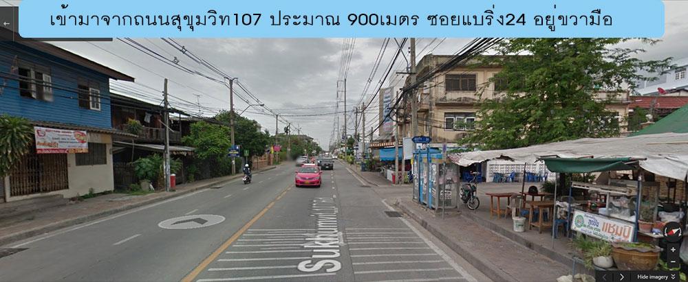 ที่ดินซอยแบริ่ง24 ถนนสุขุมวิท 107 ขายด่วน เจ้าของขายเอง 7