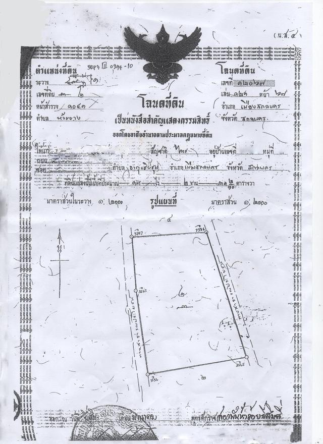 ขายที่ดินแปลงใหญ่รวม 21 ไร่ 2 งาน 87.6 ตร.ว. อ.เมือง สกลนคร 8