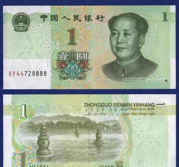 ธนบัตรสะสม จีน CHINA 1 หยวน เหมาเจ๋อตง P-912 3