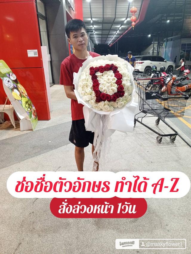 ช่อดอกไม้สด พร้อมจัดส่ง รูปที่ 21