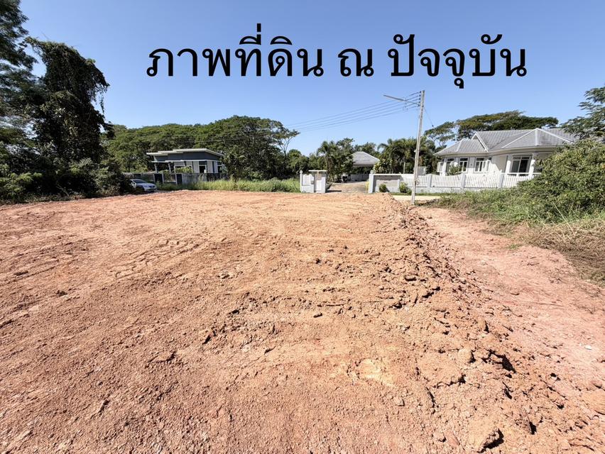 ที่ดินว่างเปล่า เจ้าของขายเอง 7