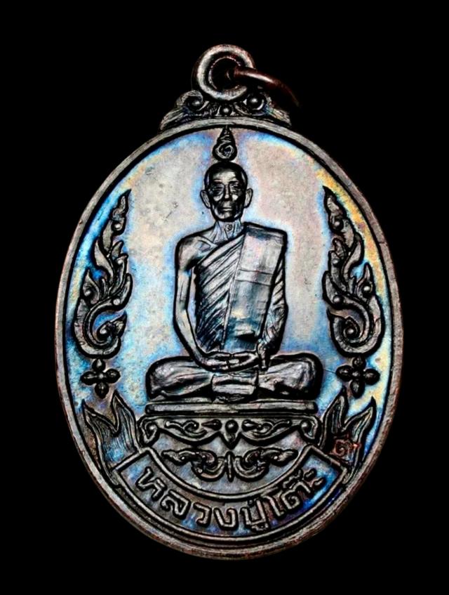 เหรียญเยือนอินเดียหลวงปู่โต๊ะวัดประดู่ฉิมพลี ปี19 เนื้อทองแดง บล็อก ม.ขีด นิยม